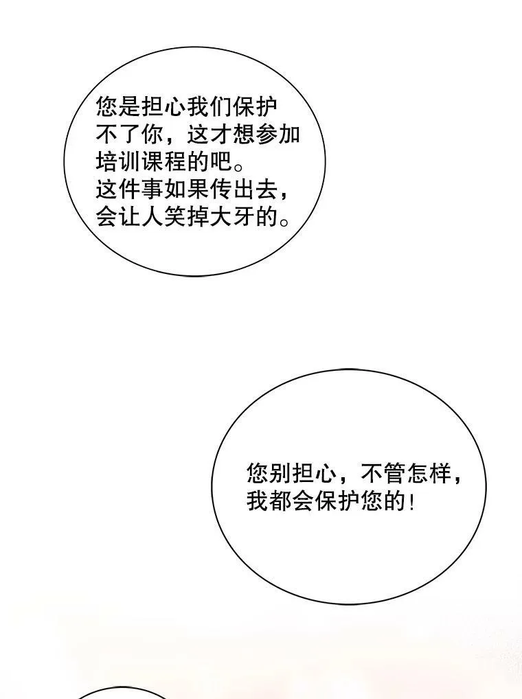 57.主动的罗塞莉亚80