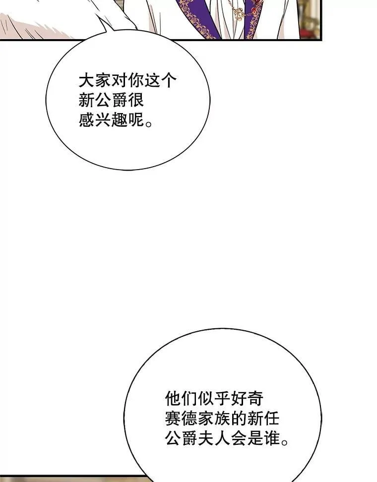 112.结婚的想法38