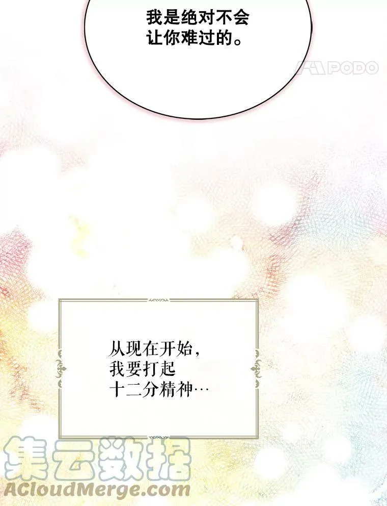 64.艾斯的维护93