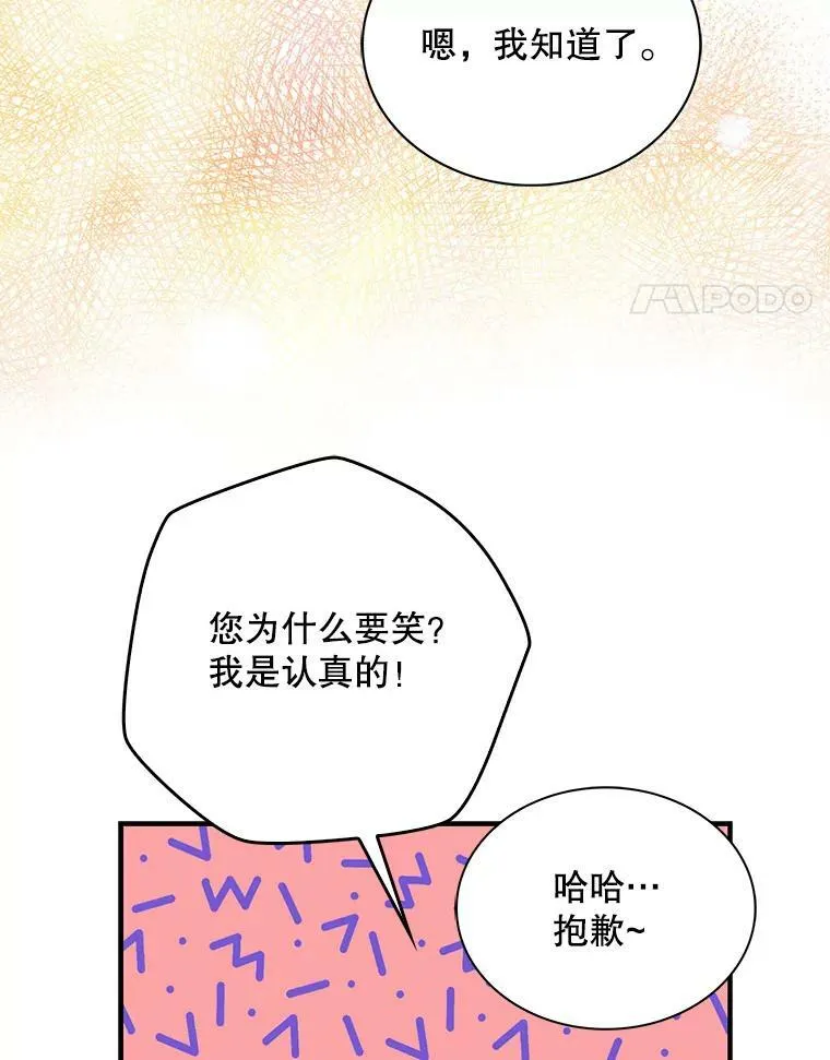 64.艾斯的维护83