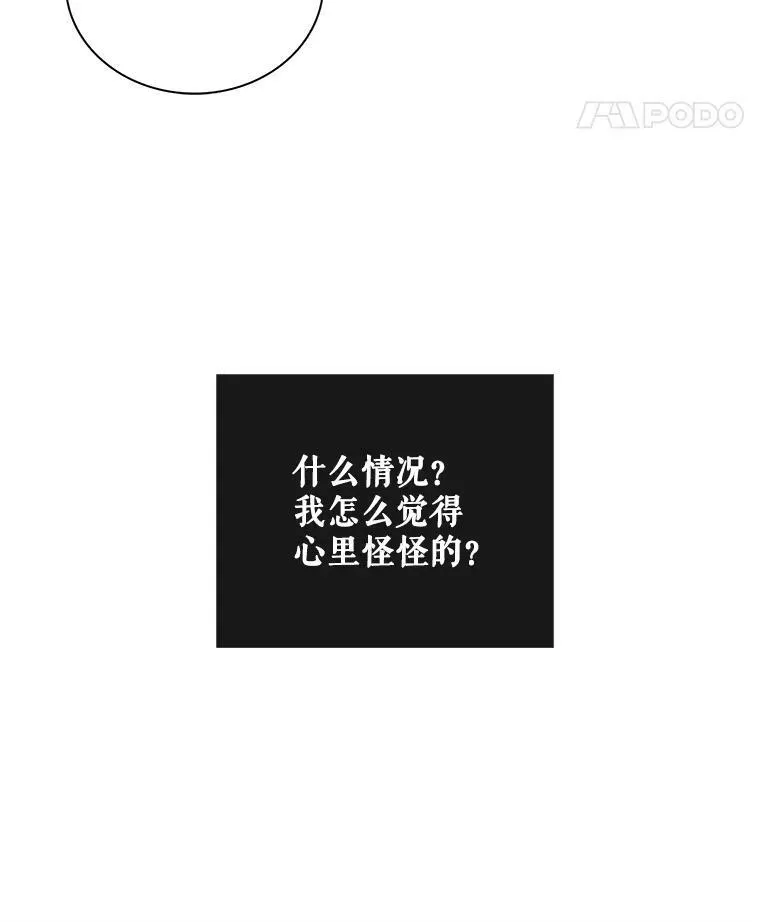 68.卡丽娜的邀请函86