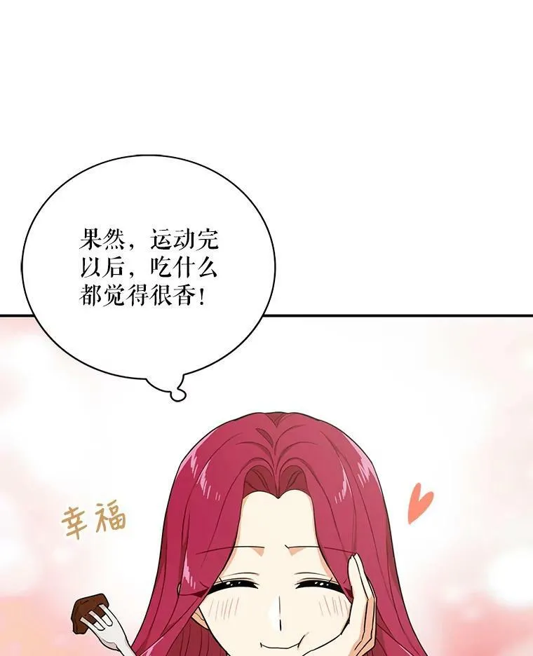 24.幸福的一天55