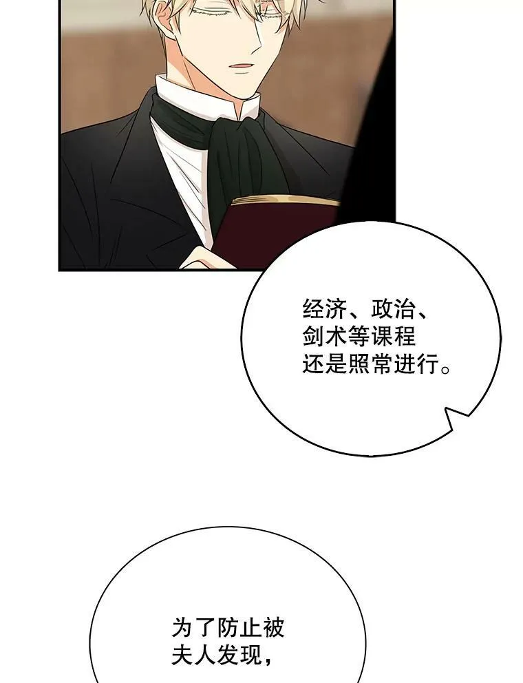 18.与艾斯的相处17