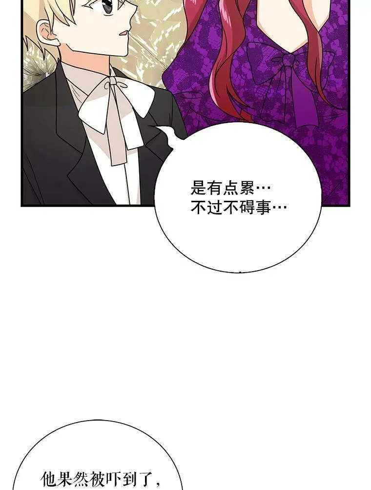 40.艾斯的改变58