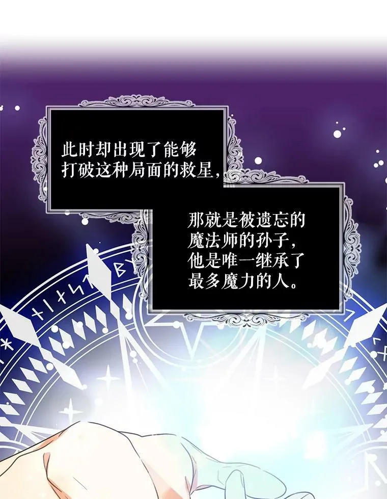 86.魔力石的秘密31
