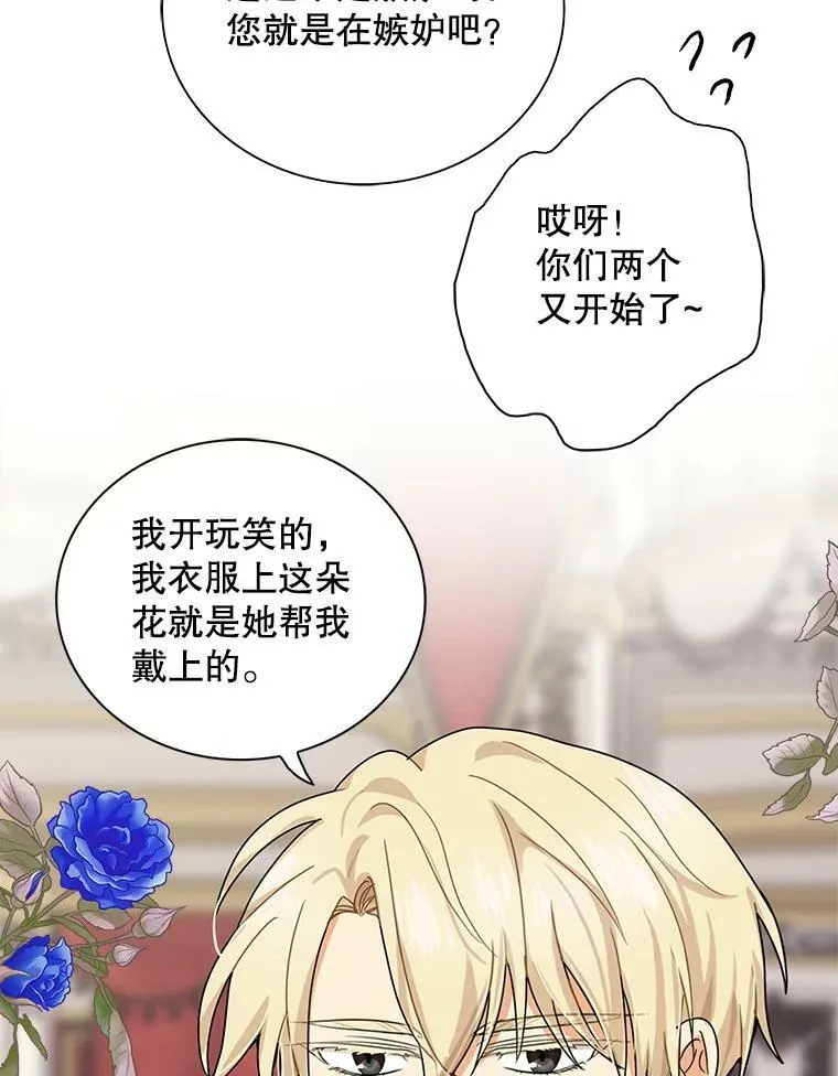 62.皇宫宴会67