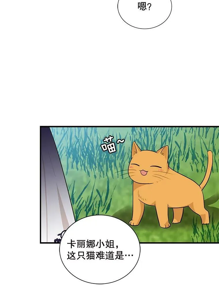 69.和卡丽娜交朋友25
