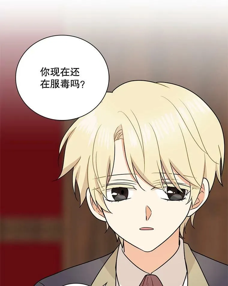 54.艾斯的坦白8