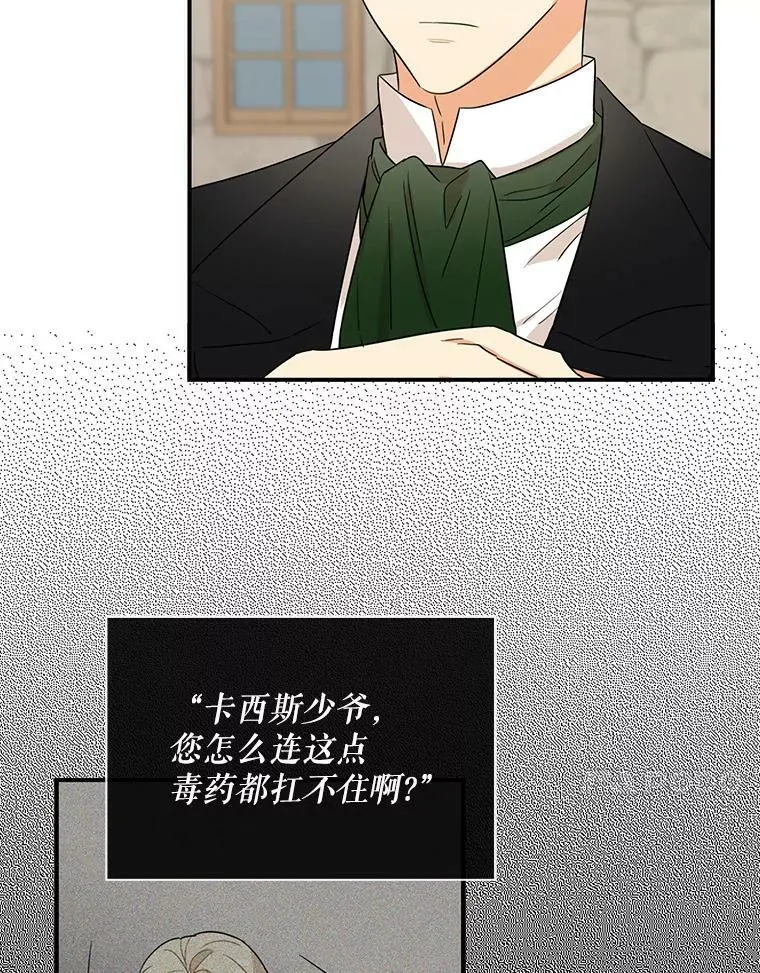 11.与公爵的谈话47