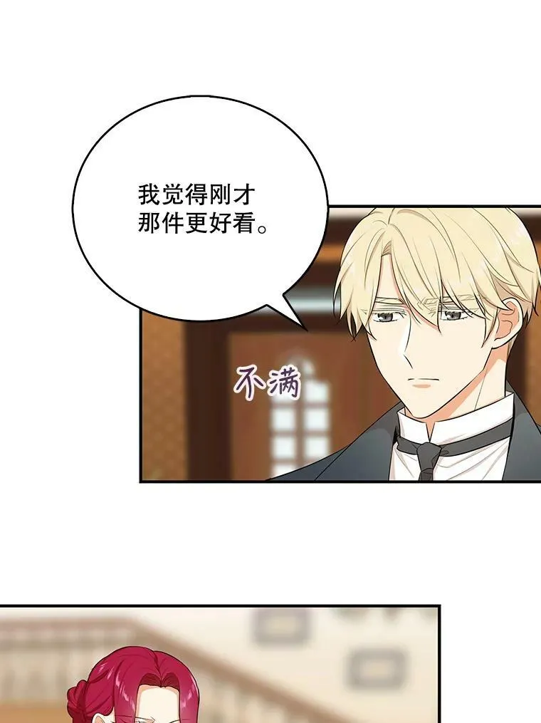 16.艾斯的日常教育7