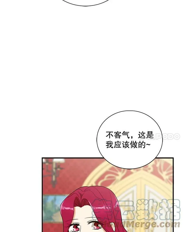 47.魔力石78