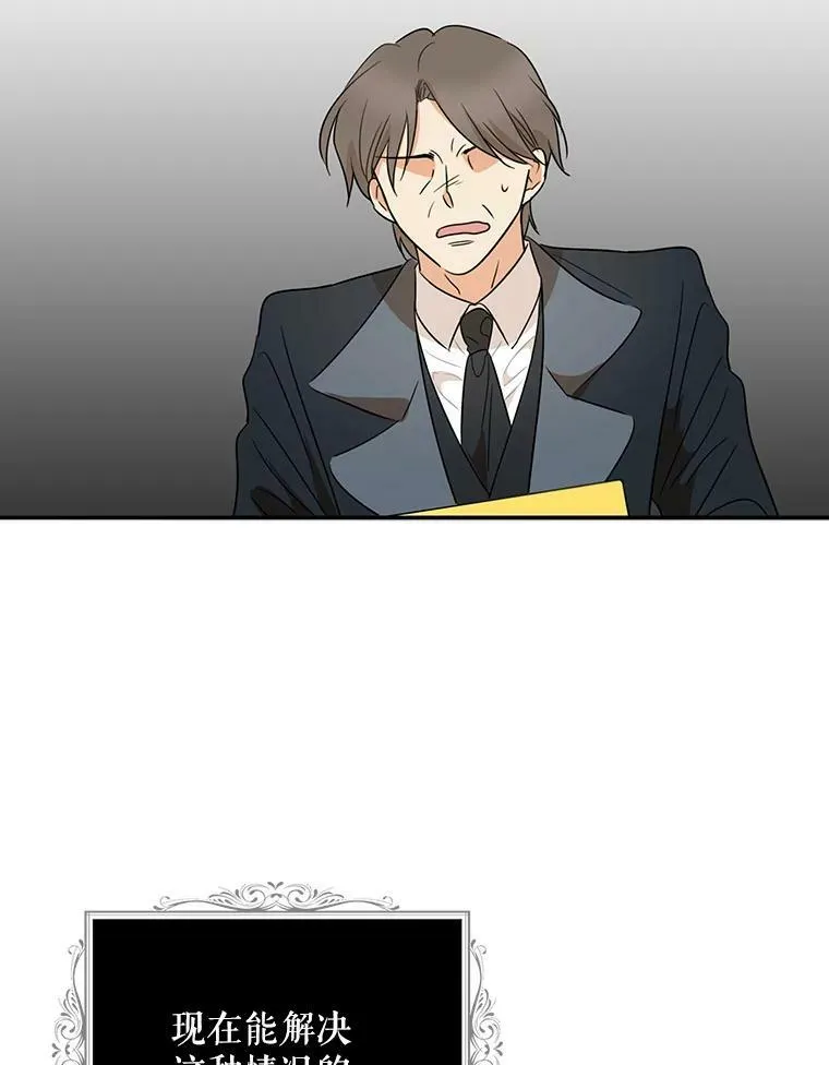 54.艾斯的坦白80