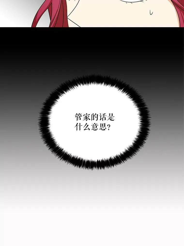 28.卡西斯消失了？80