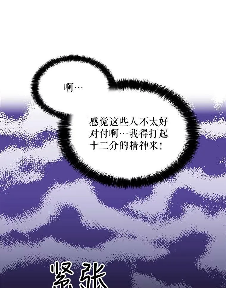 32.贵族聚会27
