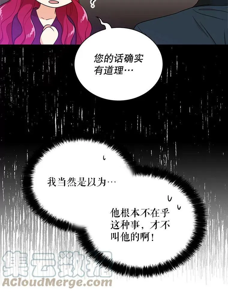 23.卡西斯的改变51