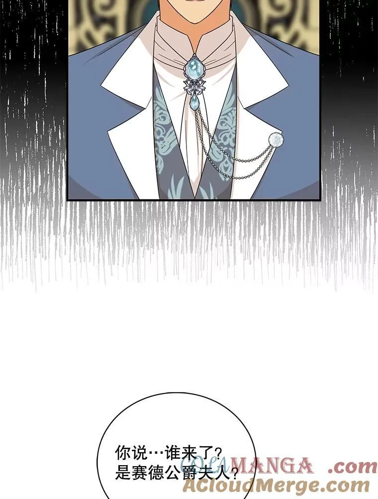 94.罗塞莉亚的提案57