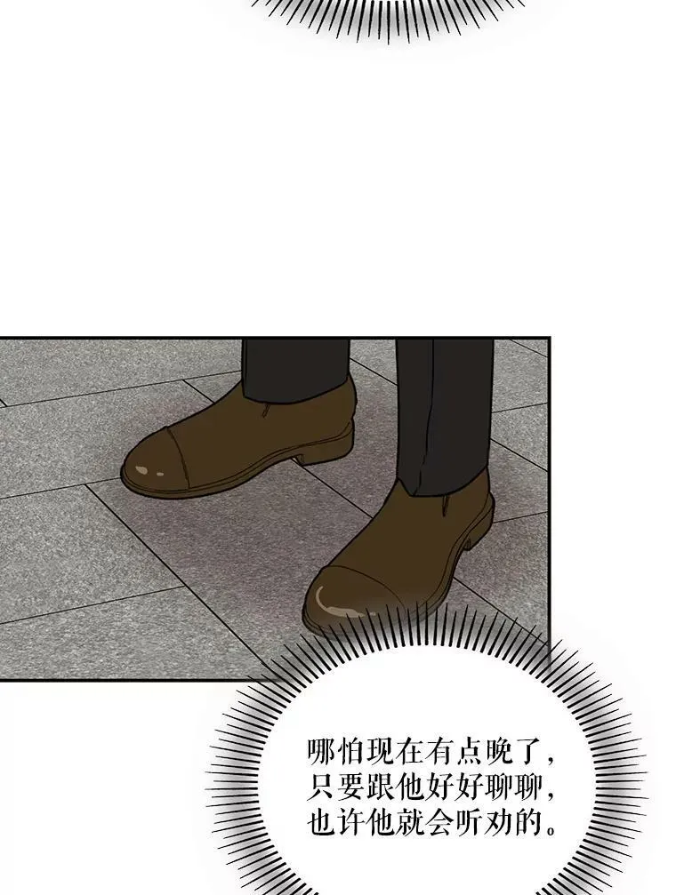53.真相暴露71