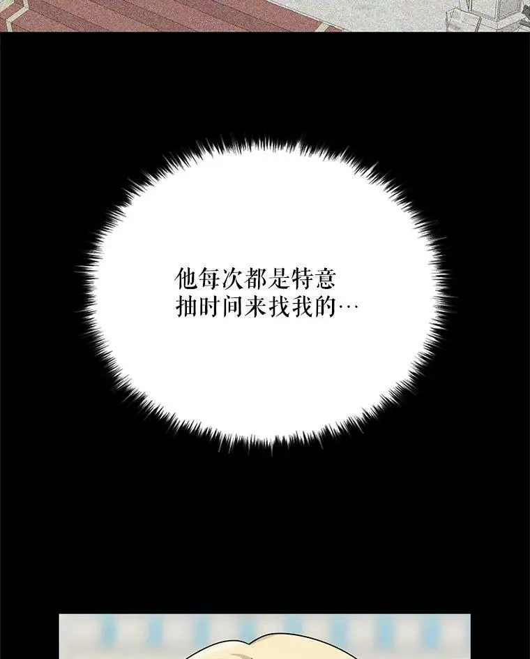 28.卡西斯消失了？89