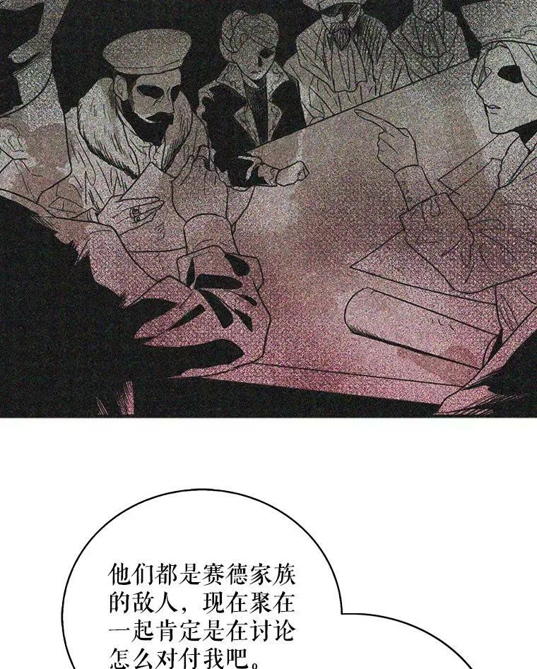 12.秘密集会7