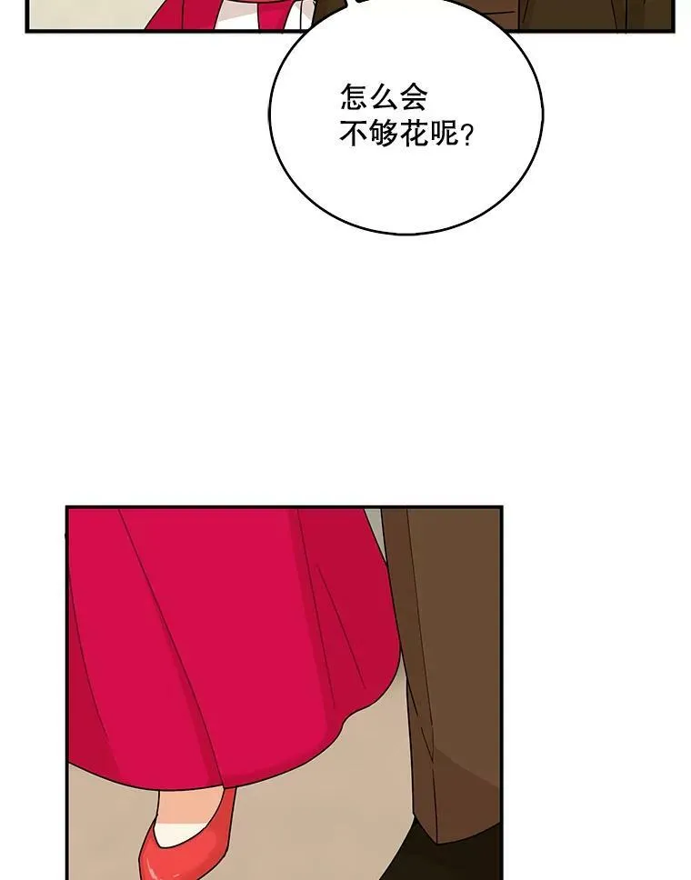 28.卡西斯消失了？55