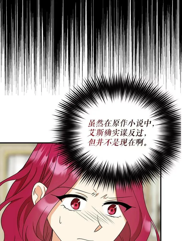93.陷入危机49