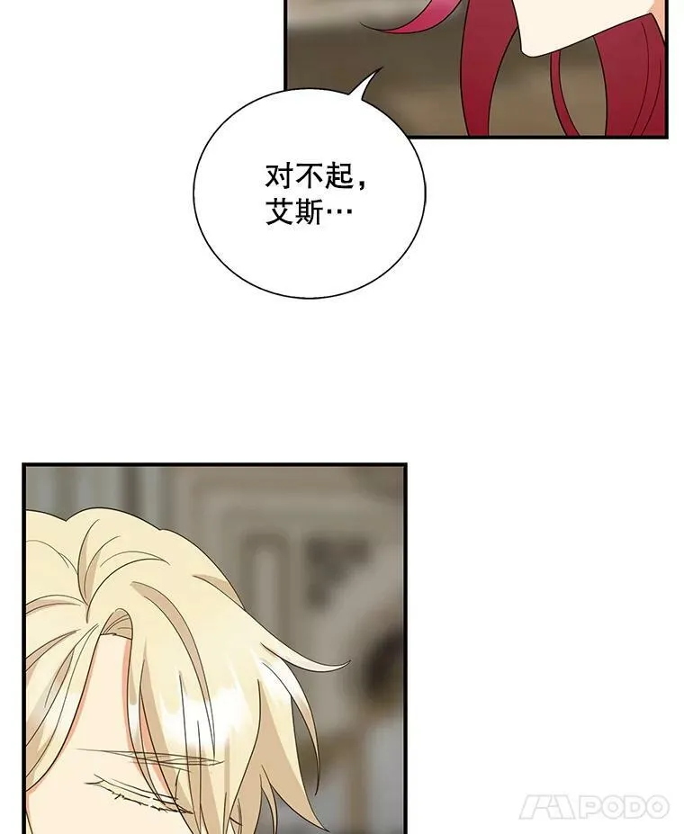86.魔力石的秘密47