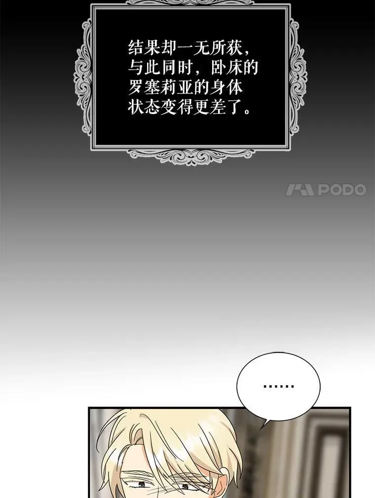 105.以吻解毒23