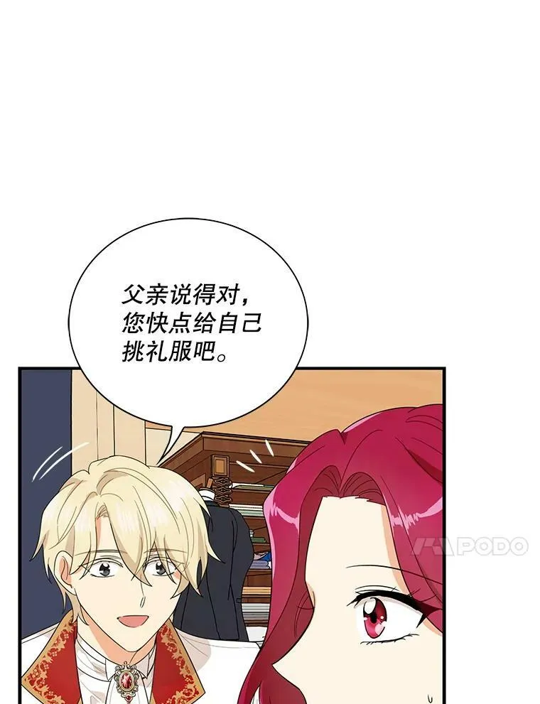 62.皇宫宴会23