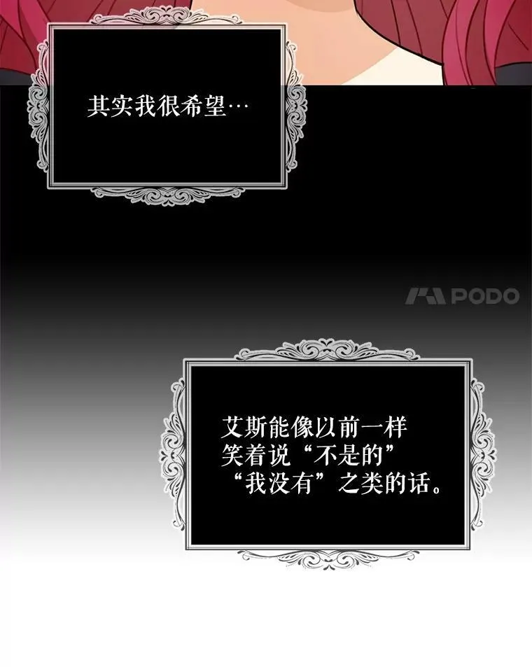 54.艾斯的坦白10