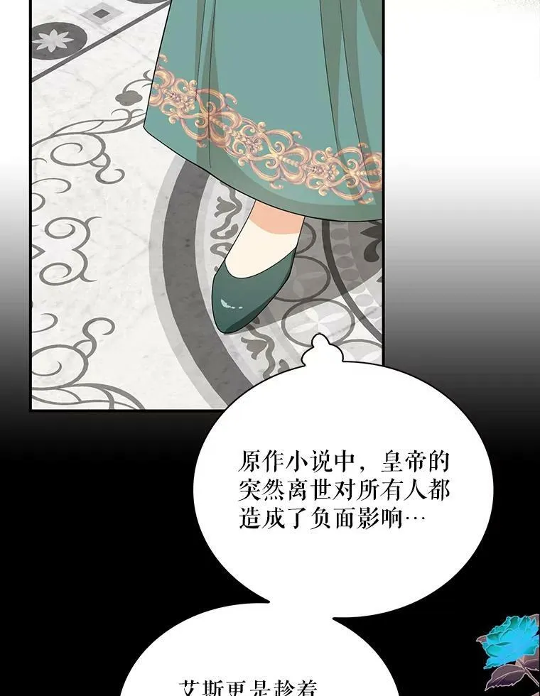 81.皇帝晕倒了？（本季完）71