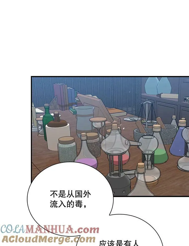 91.毒杀48