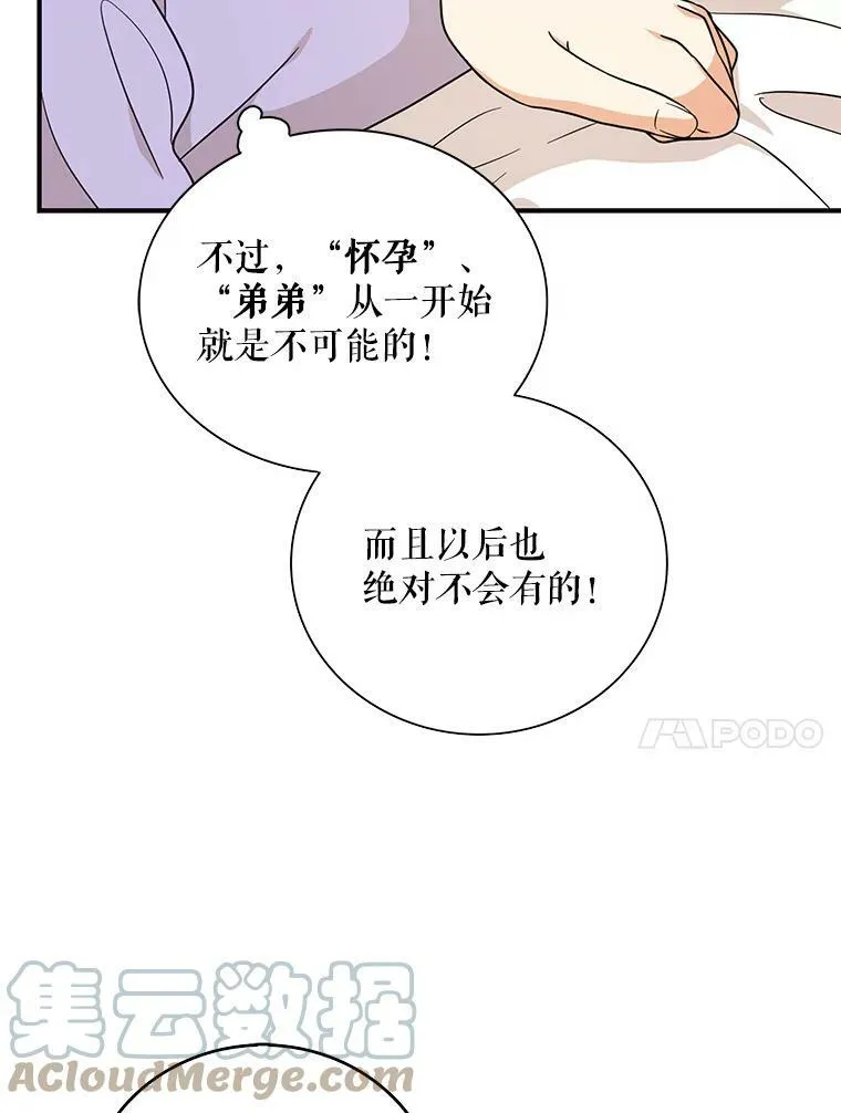 43.弟弟？9