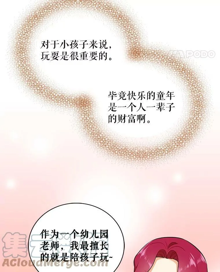 16.艾斯的日常教育57