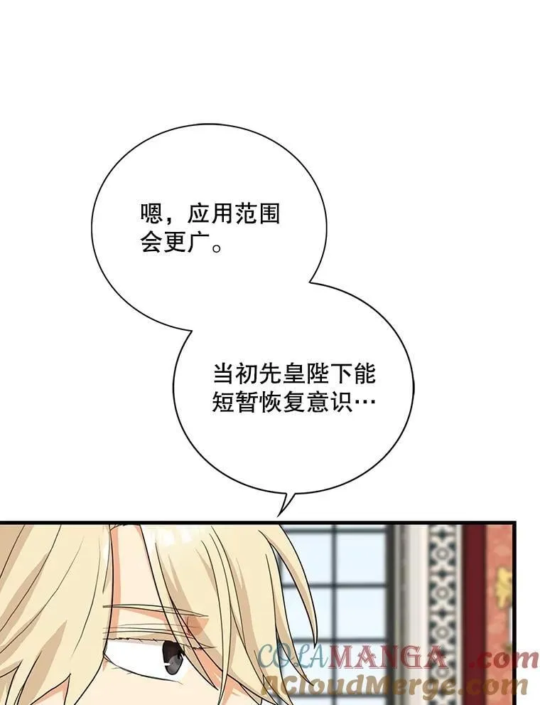 100.邀请共进晚餐75