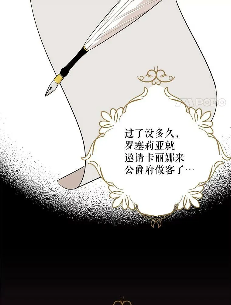 69.和卡丽娜交朋友56