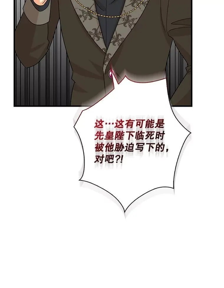 99.先皇的信38