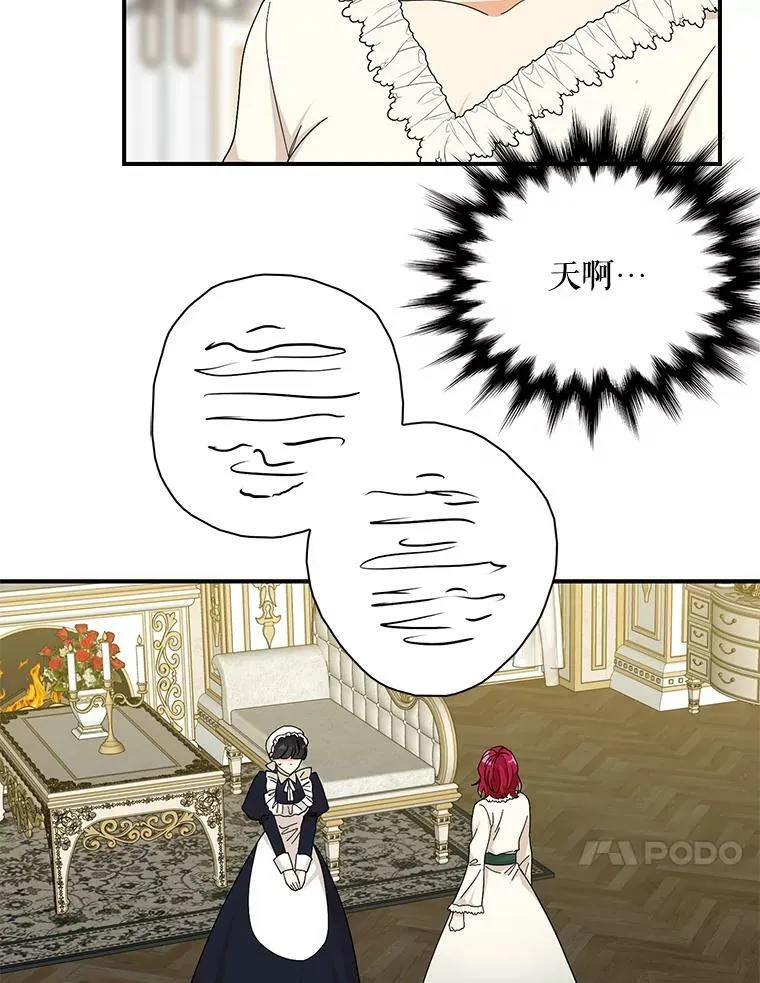 77.谣言四起59