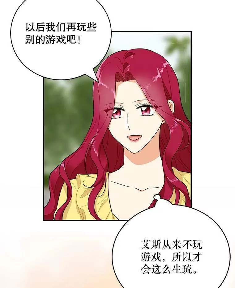 17.一起玩吧！61