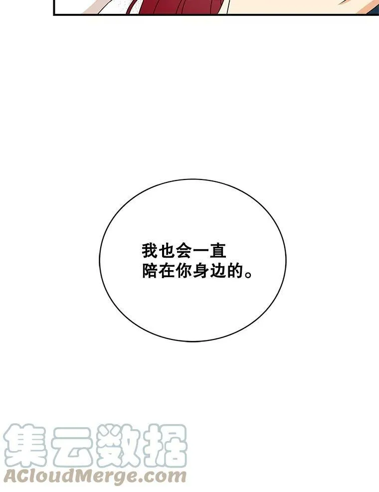 57.主动的罗塞莉亚48