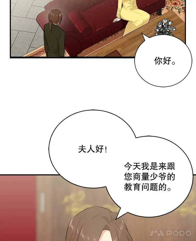 16.艾斯的日常教育22
