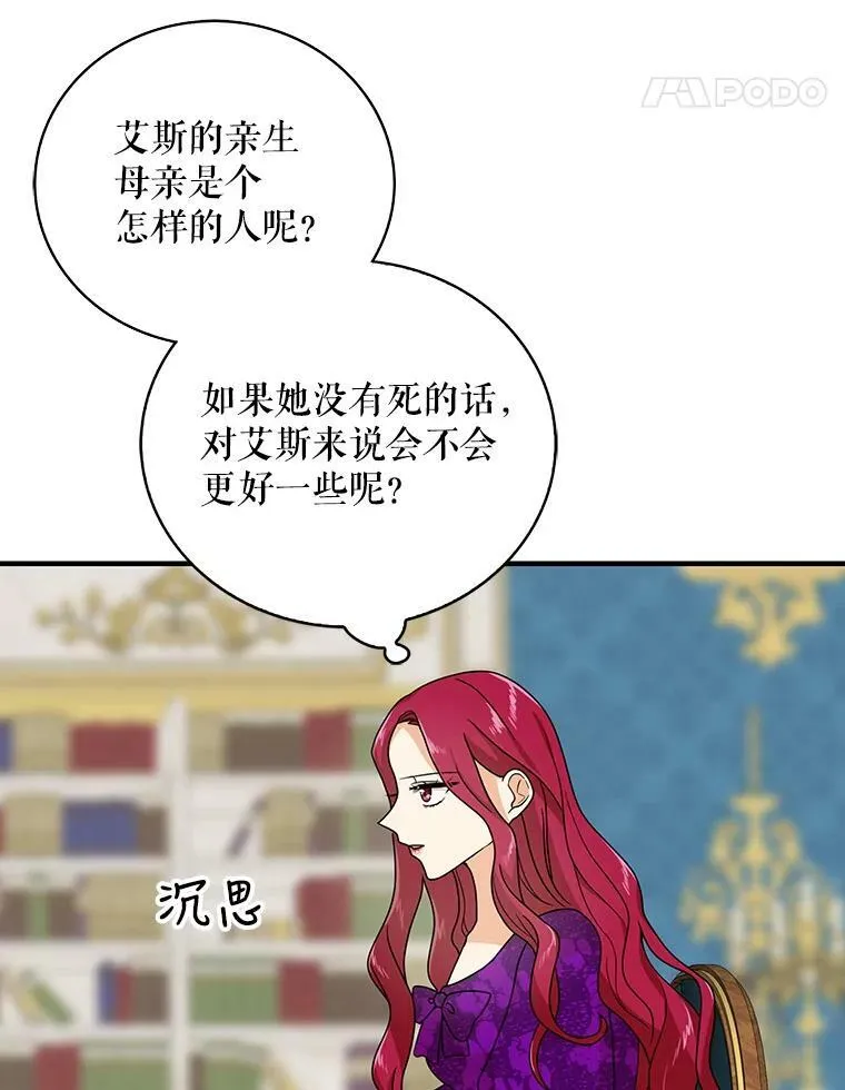 39.捉迷藏风波89