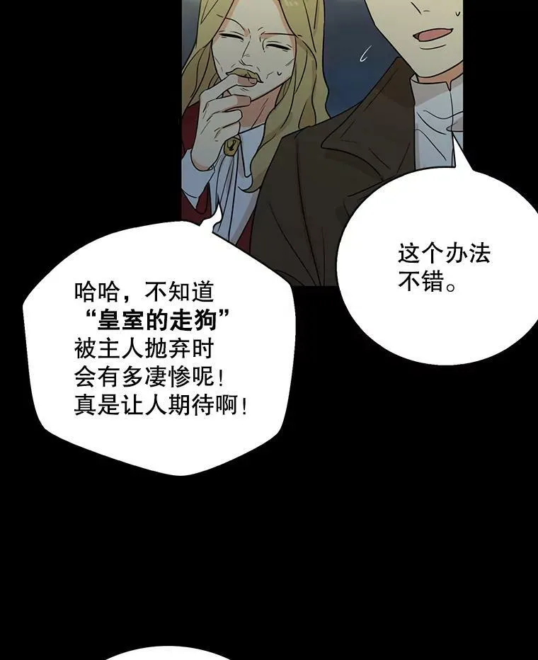 12.秘密集会38