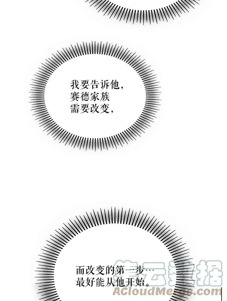53.真相暴露72