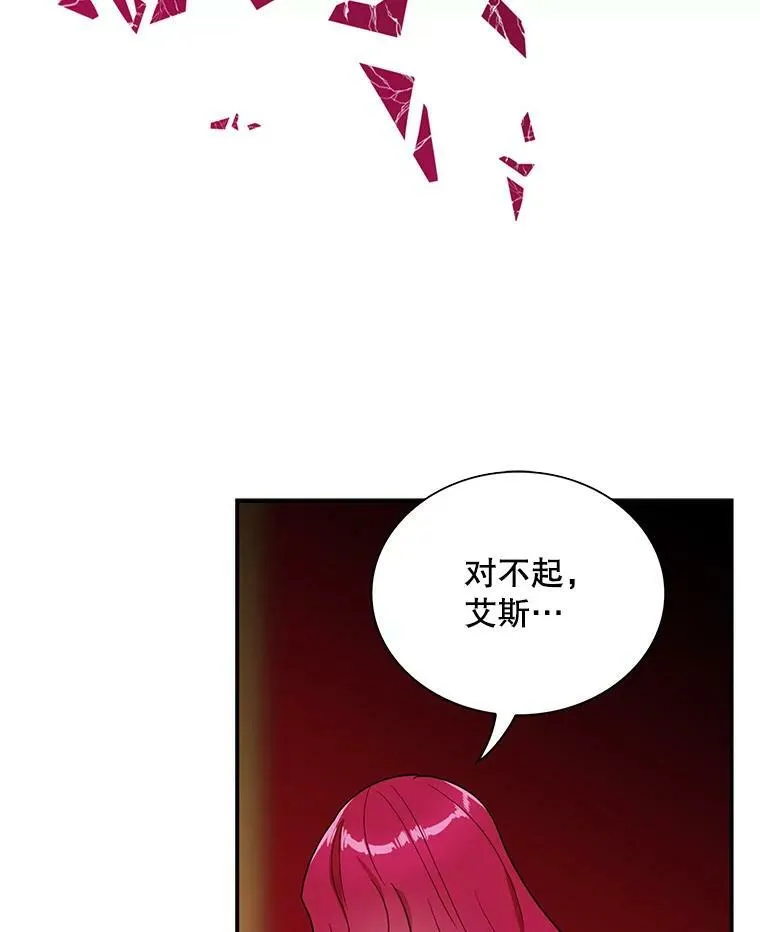 54.艾斯的坦白23