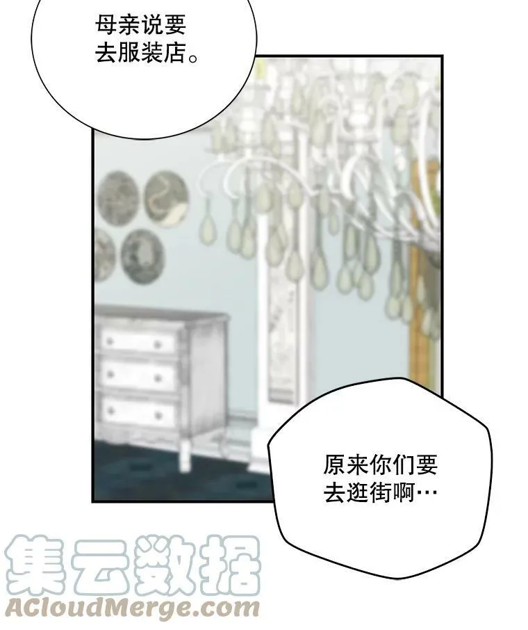 13.艾斯的隐瞒51