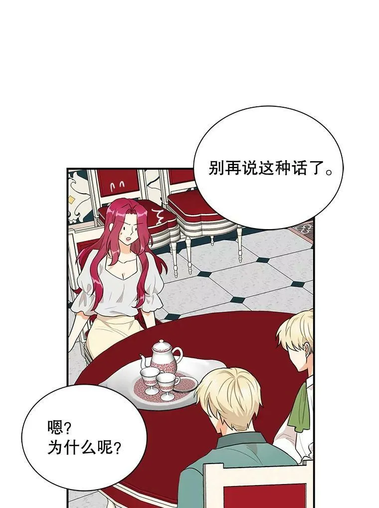 57.主动的罗塞莉亚77