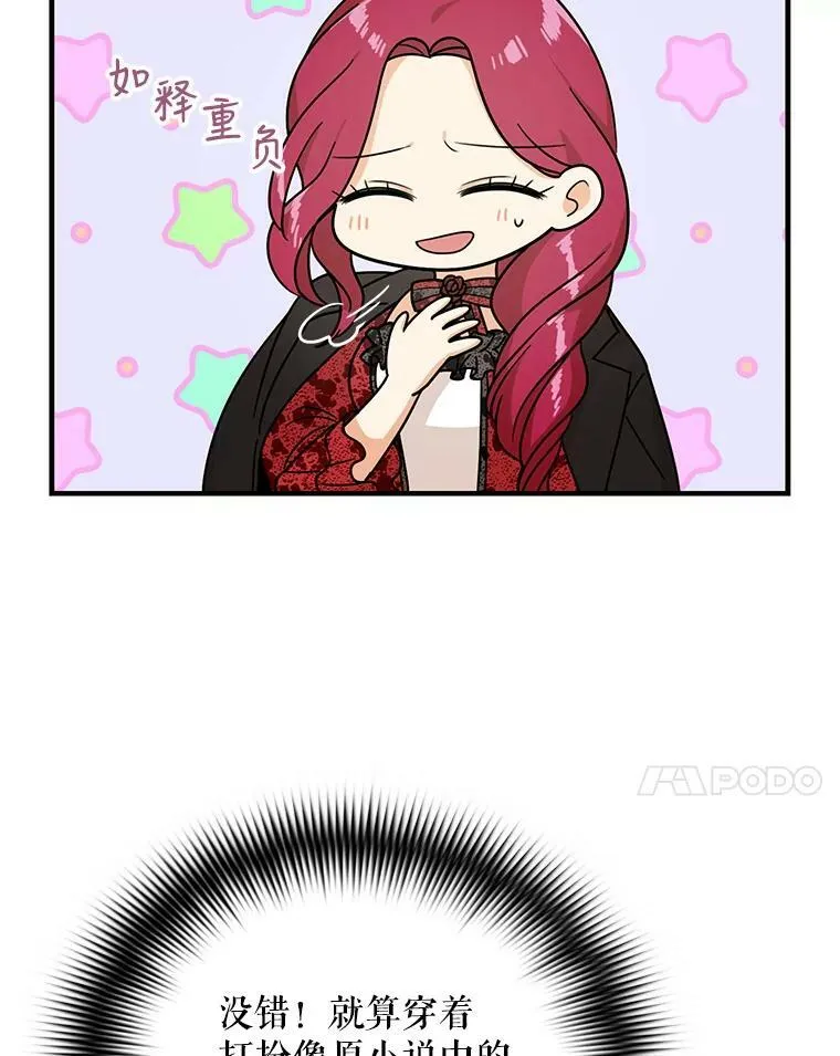 31.痊愈105