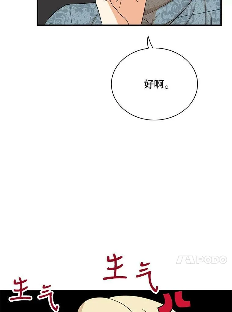 87.让权82
