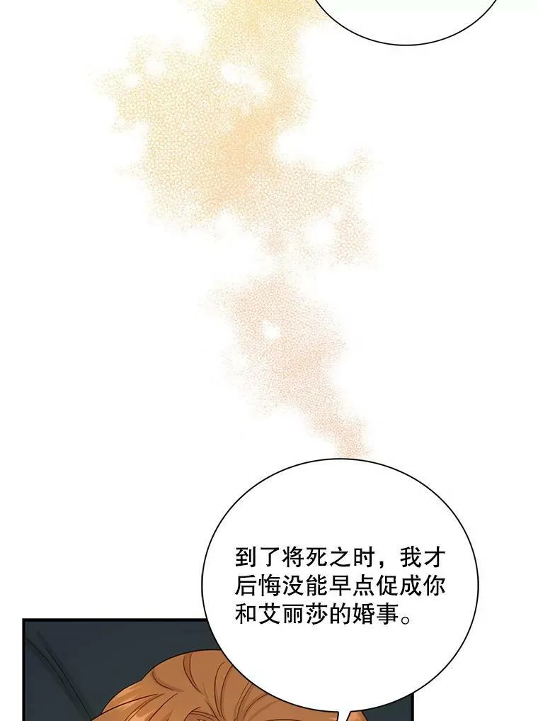 82.皇帝醒了67