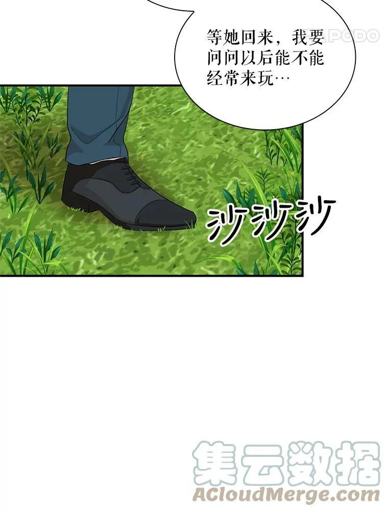69.和卡丽娜交朋友66